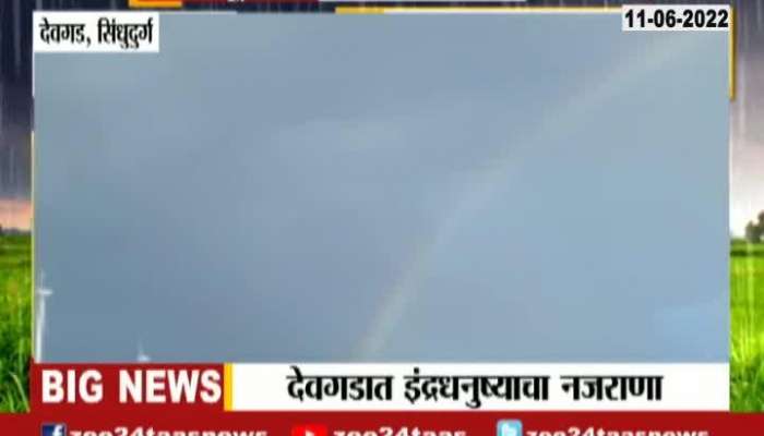 Sindhudurga Rainbow