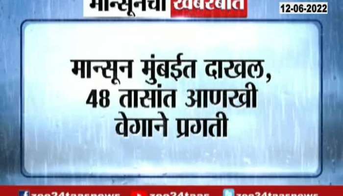 IMD Alert Monsoon Enters Maharashtra With Five Days Heavy Rainfall