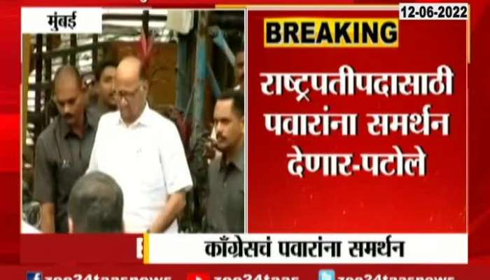 Nana patole Suports For Sharad Pawar For President