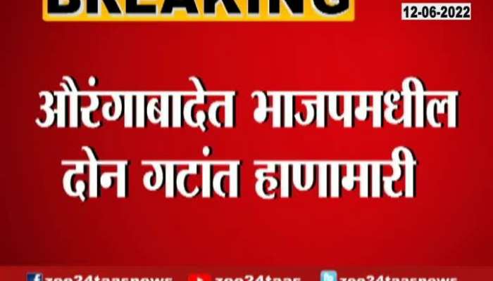 Disrupts In Aurangabad