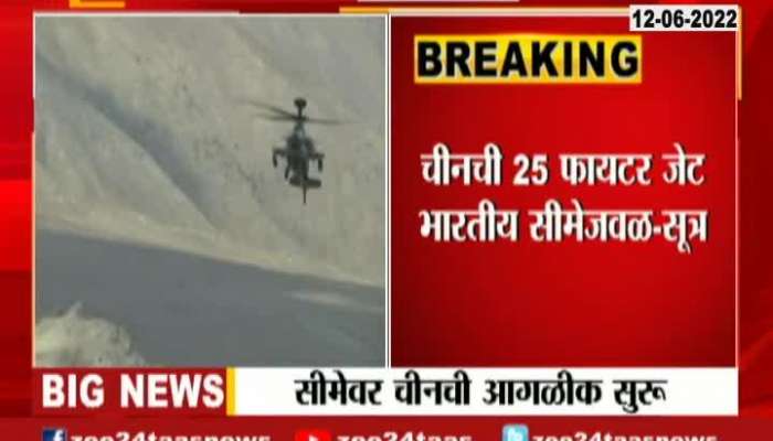 25 Fighter Jets Of China seen near India Border Ladakh