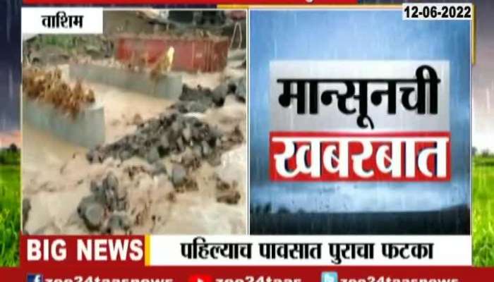 Washim Temporary Bridge Joining Villages Washed Out In First Rain Flood