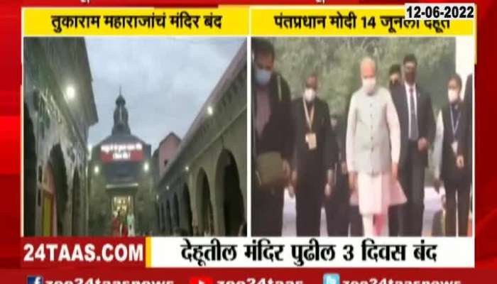 PM Modi at Dehu On 14th June