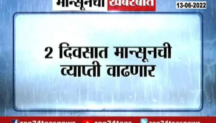 Pune IMD Chief Alert On Monsoon Update 