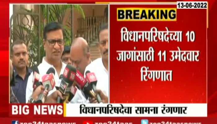 Minister Balasaheb Thorat On Vidhan Parishad Election