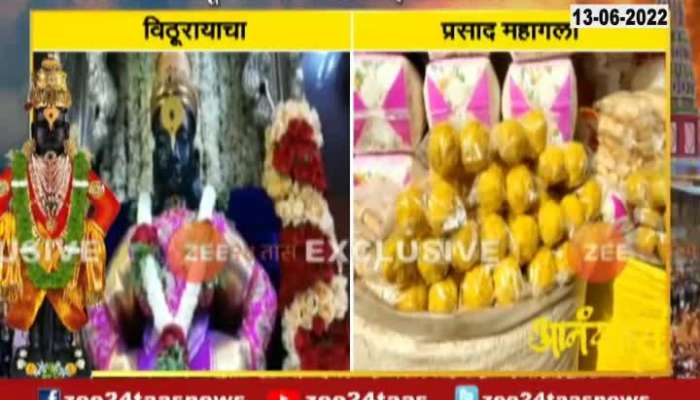 Pandharpur Ladu Prasad Get Expensive For Rising Inflation