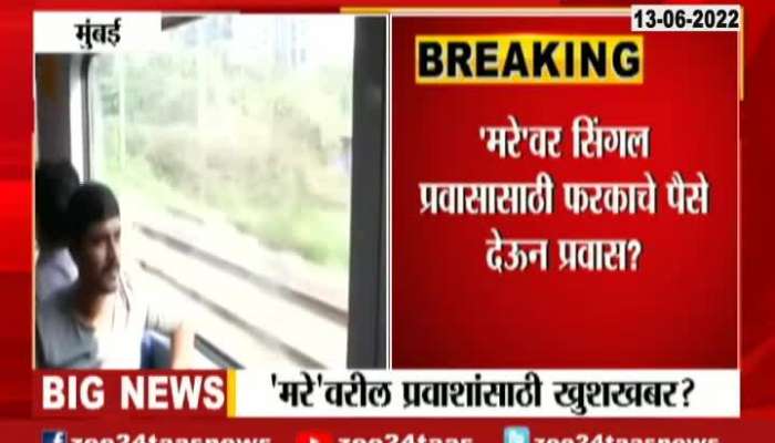 Mumbai Central rail Pass Holder will Get Singel Ticket Of AC Local
