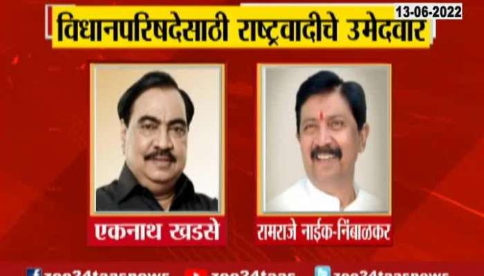 All Parties Candidates For Maharashtra Vidhan Parishad Election 2022