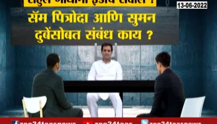 ED Interogation With Congress Leader Rahul Gandhi