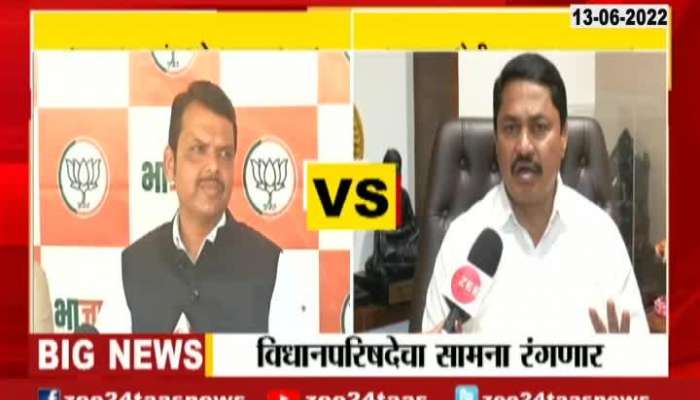 BJP Leader Devendra Fadnavis And Congress Leader Nana Patole On Vidhan Parishad Election