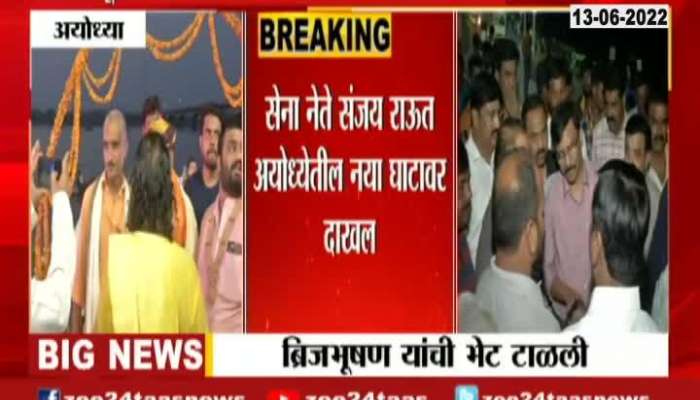 Ayodhya Shiv Sena Sanjay Raut Arrives At Sharyu River Before Aditya Thackeray Arrives