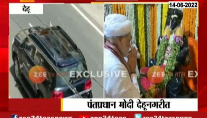 Dehu narendra Modi at Main Mandir