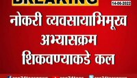 मुंबईतील कॉलेजेसचा असणार डिग्रीसाठी नवा पर्टन 