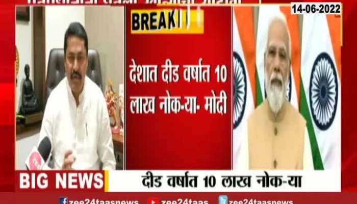 Congress Nana Patole Question PM Narendra Modi On Jobs And Recruitment 