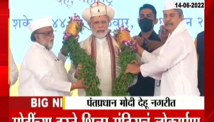 Pune Dehu Shila Mandir Prime Minister Narendra Modi Satkar