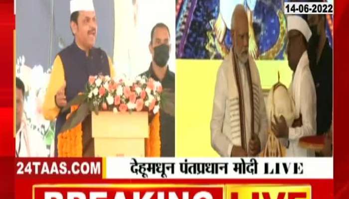 Pune Dehu Shila Mandir Dedication BJP Leader Devendra Fadnavis Uncut Speech