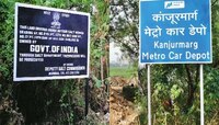 नवा वाद !  कांजूरमार्ग कारशेडची जागा नेमकी कुणाची? केंद्र, राज्य की मुंबई पालिकेची?