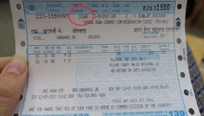 Indian Railways : खूप उपयोगी असतात तिकिटावर लिहिलेले &#039;हे&#039; 5 अंक, ज्यामध्ये लपलीय महत्वाची गोष्ट