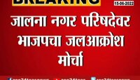Video | राज्य सरकार जालन्याचा विचार करणार आहे का? रावसाहेब दानवे यांचा राज्य सरकारवर हल्लाबोल 