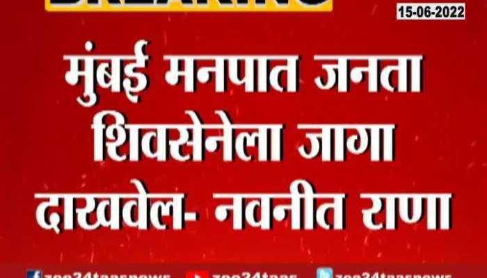 MP Navneet Rana Criticize Shiv Sena And MVA Govt Over Vidhan Parishad Election