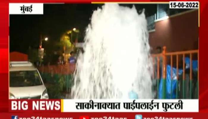  Mumbai Sakinaka Water pipeline burst at Parerawadi