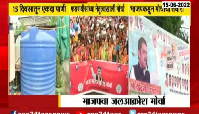 BJP Organised Jal akrosh Morcha in Jalana For Water 
