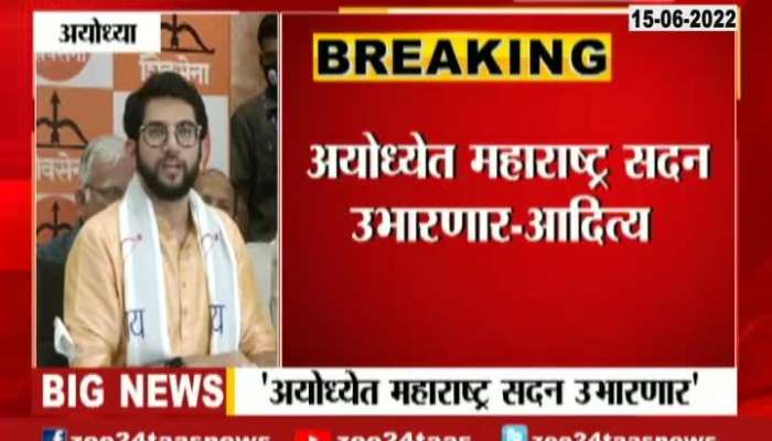 Minister Aditya Thackeray Announce To Build Maharashtra Bhavan In Ayodhya