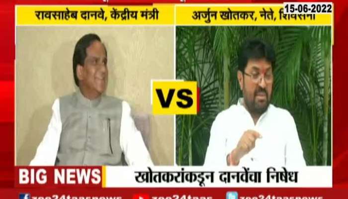 Shiv Sena Arjun Khotkar Reverts Criticizing Raosaheb Danve Remark On Abdul Sattar