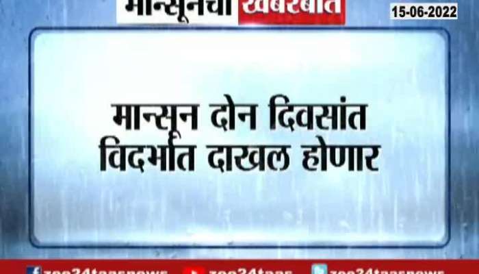 IMD Tweet Over Heavy Rainfall In Next Five Days In Maharashtra