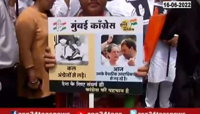 Mumbai Congress Protest At Raj Bhavan