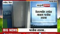 VIDEO | विरारमधील अर्नाळा गावाला भरतीचा तडाखा