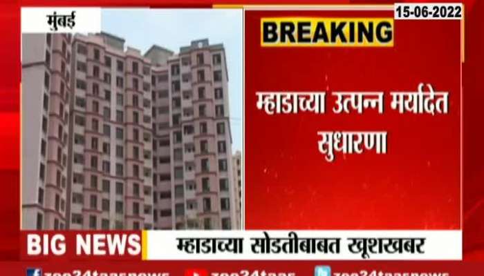 Mhada Removed All Limitation To Apply For Mhada Housing Lottery