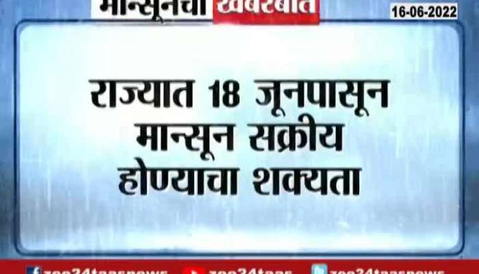 Expectation Of Monsoon Will Come Maharashtra At 18th June