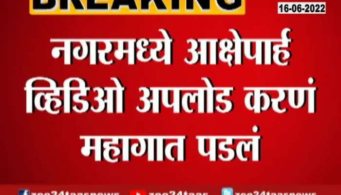 Ahmednagar Youth Adnan Sayed Gets Police Custody Till 17 June