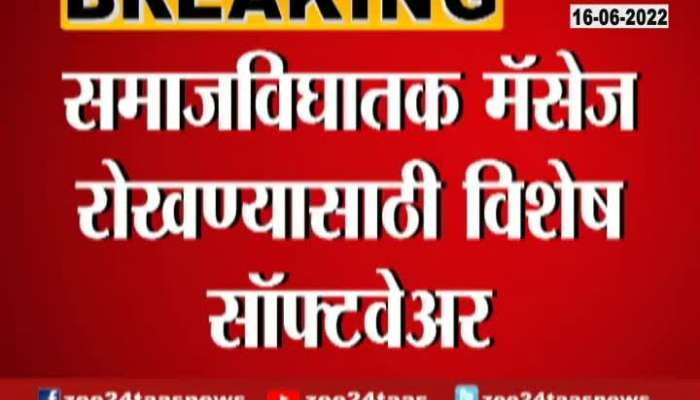 Maharashtra Cyber Cell Is Beware For Tommorrow Friday