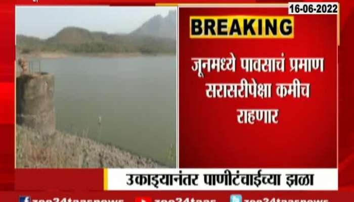 Nashik Ground Report No Water In Darna Dam For No Good Rainfall