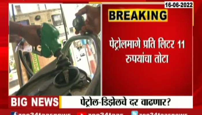 Petrol Diesel Price To Rise 
