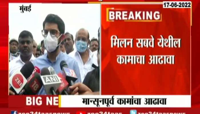 Minister Aditya Thackeray Took Review At Milan Subway Work Over Water Logging