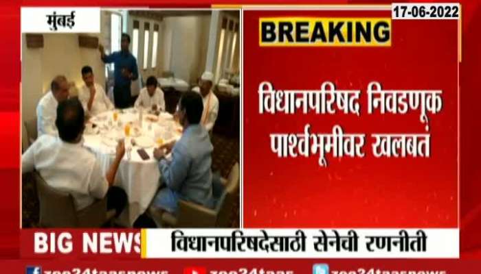  Shiv Sena All MLA To Meet And Stay At Renaissance Hotel For Vidhan Parishad Election