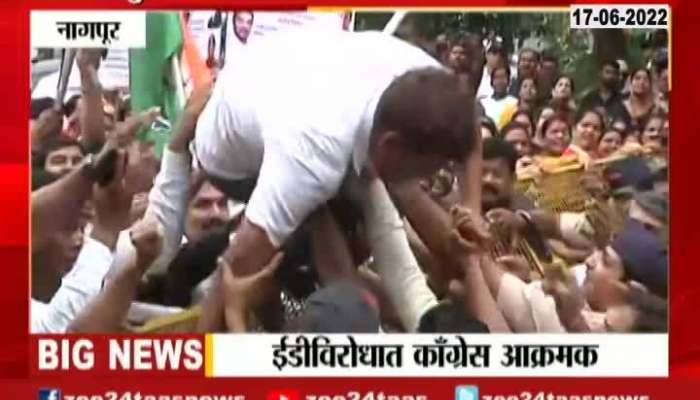 Nagpur Congress Workers On Protest Against Rahul Gandhi ED Inquiry