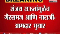 संजय राऊतांमुळेच गैरसमज आणि नाराजी : भुयार 