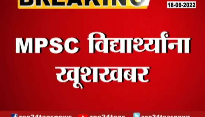 Mumbai MPSC Exam APPlication get extension