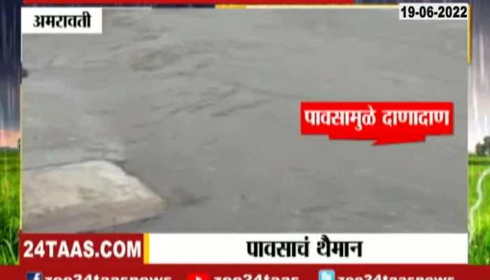 Heavy rains in amravati's shirajgaon kasba 