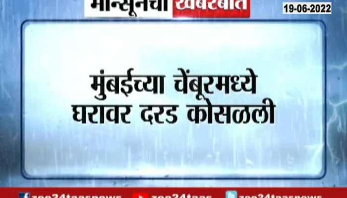 Mumbai Chembur Landslide at Home updates