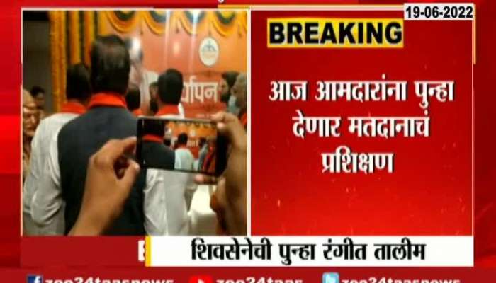 Shivsena MLA Training For Election