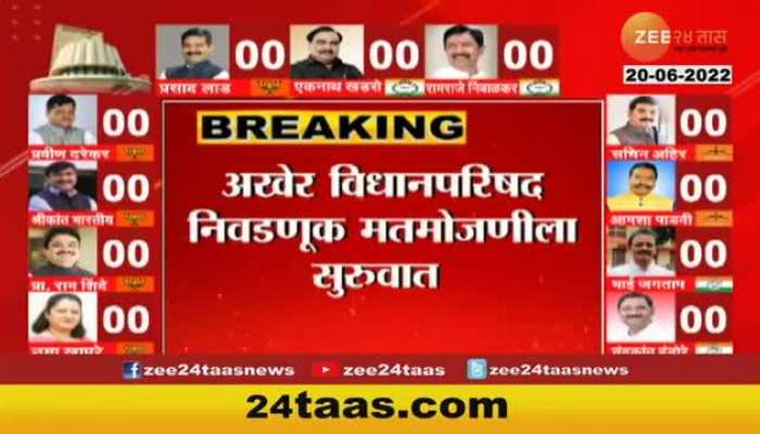 The counting of votes for the Vidhan Parishad elections has started