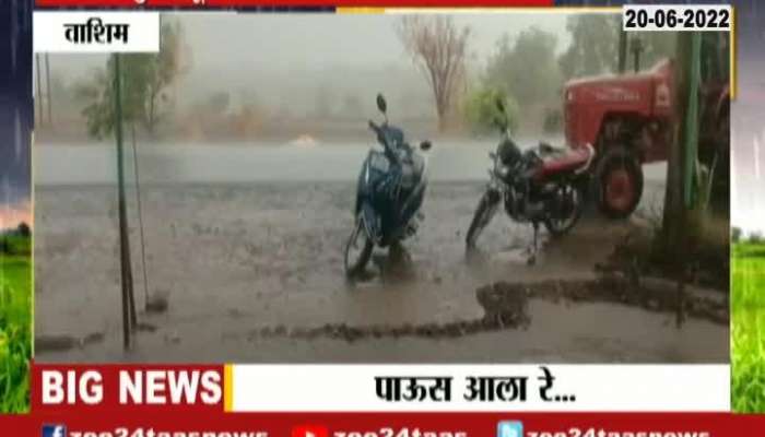Monsoon Update In Maharashtra