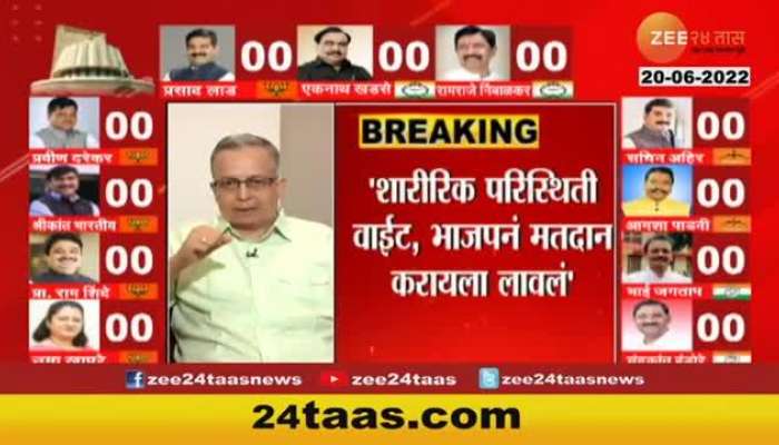 Interview with Hemant Desai Senior Journalist On Maharashtra Vidhan Parishad Election