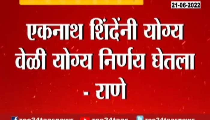 BJP Narayan Rane Reaction On Minister Eknath Shinde Rebellion