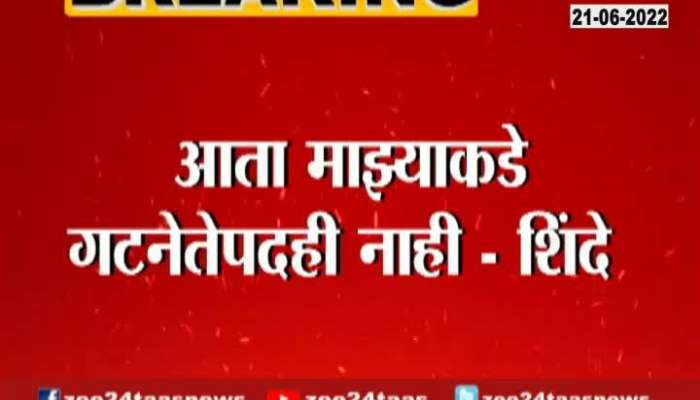 Minister Eknath Shinde And CM Uddhav Thackeray Speak On Phone